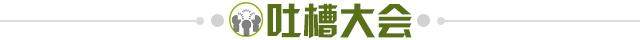 【夜读】许老板表态继续搞足球，抛弃金元玩青训