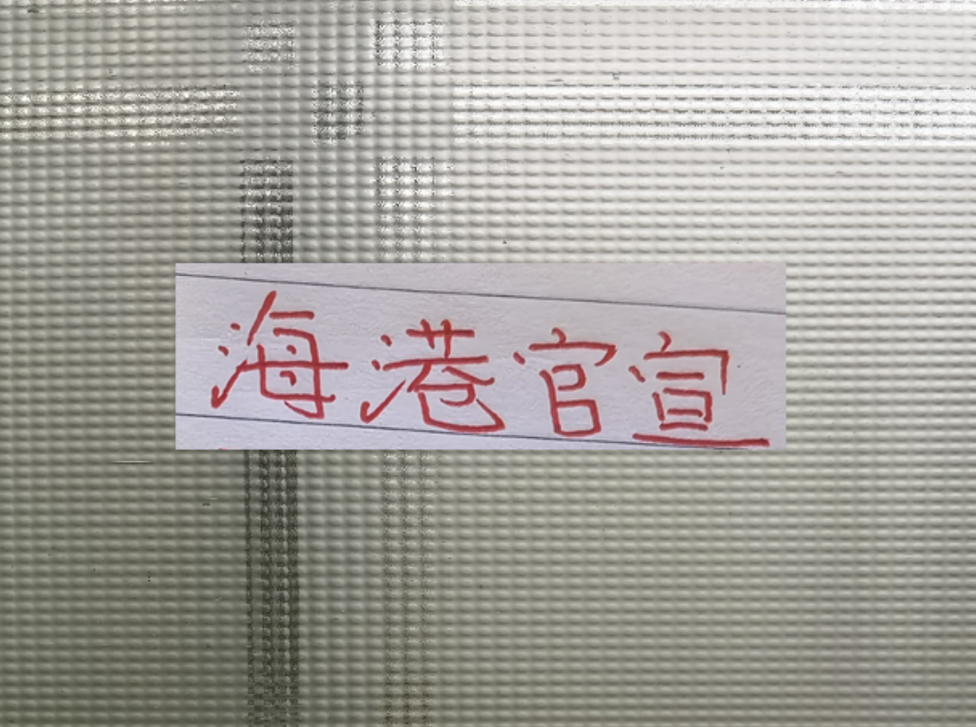 体彩-海港又官宣2人离队！ 新赛季离开的球员可以组成一个球队